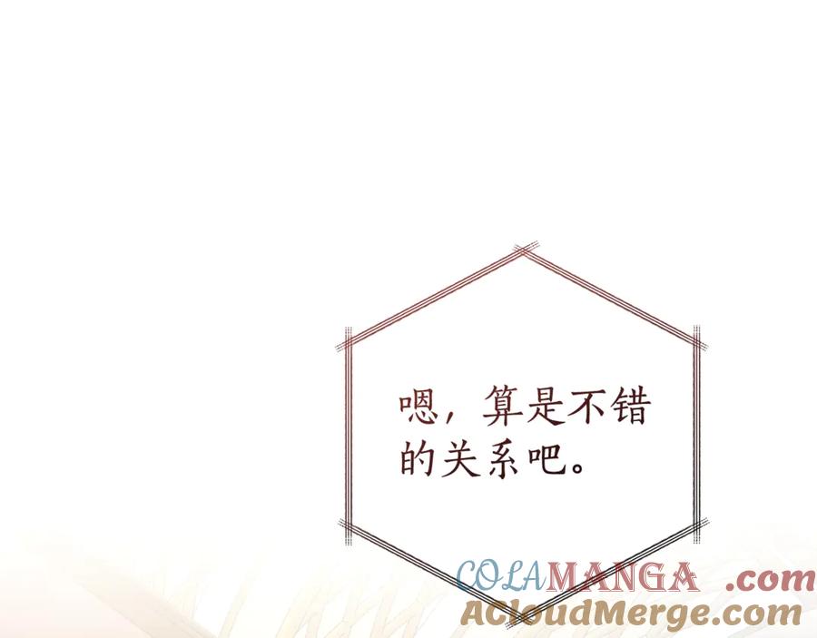 成为伯爵家的废物 第121话 太阳神教团 第113页