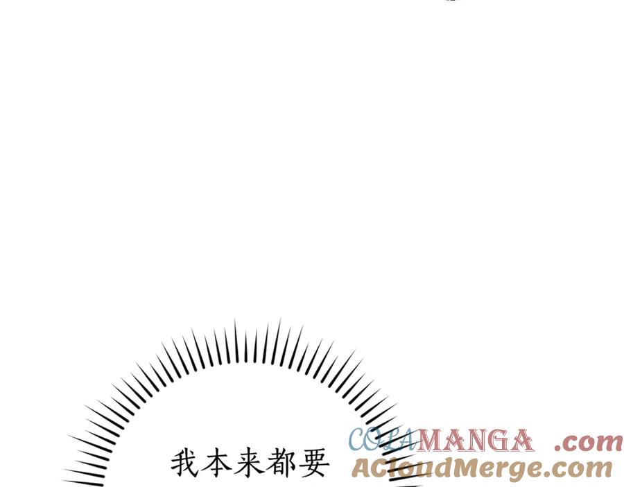 成为伯爵家的废物 第121话 太阳神教团 第61页