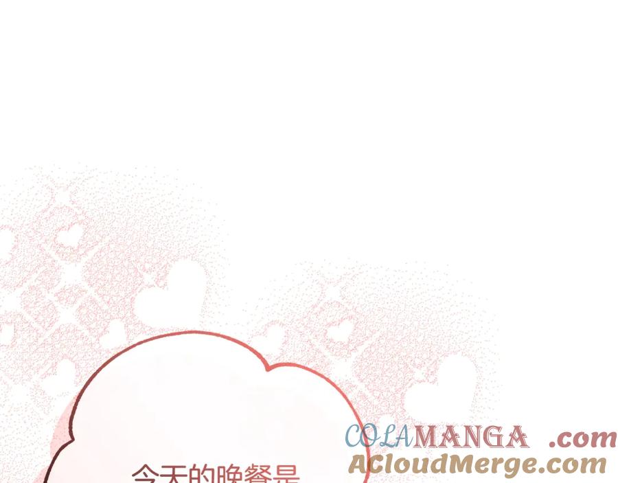 成为伯爵家的废物 第121话 太阳神教团 第41页