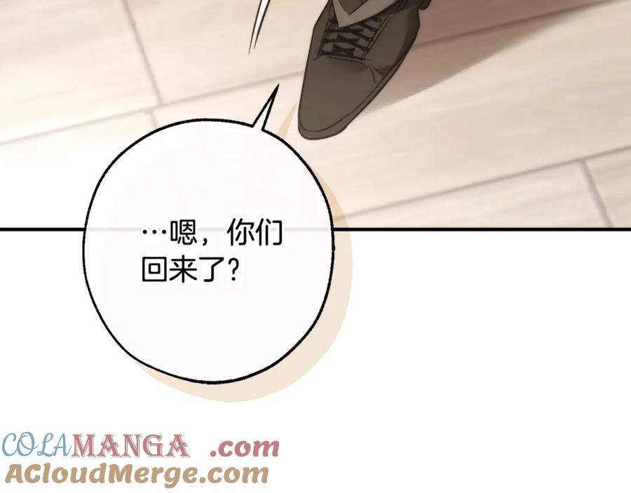 成为伯爵家的废物 第121话 太阳神教团 第49页