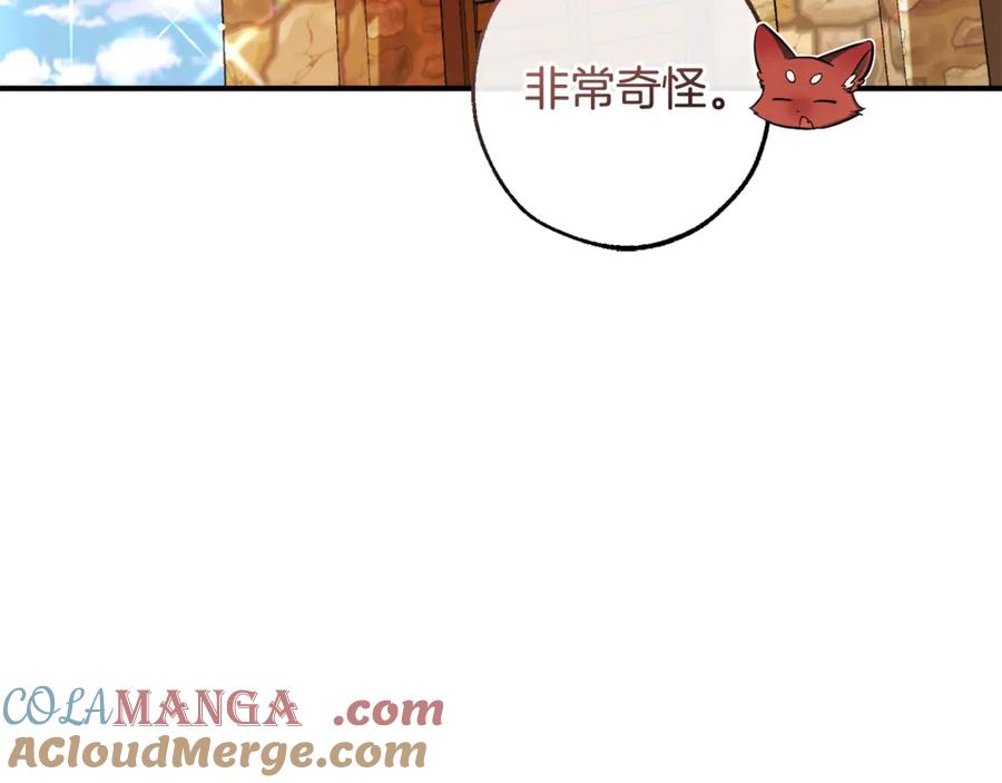 成为伯爵家的废物 第121话 太阳神教团 第5页
