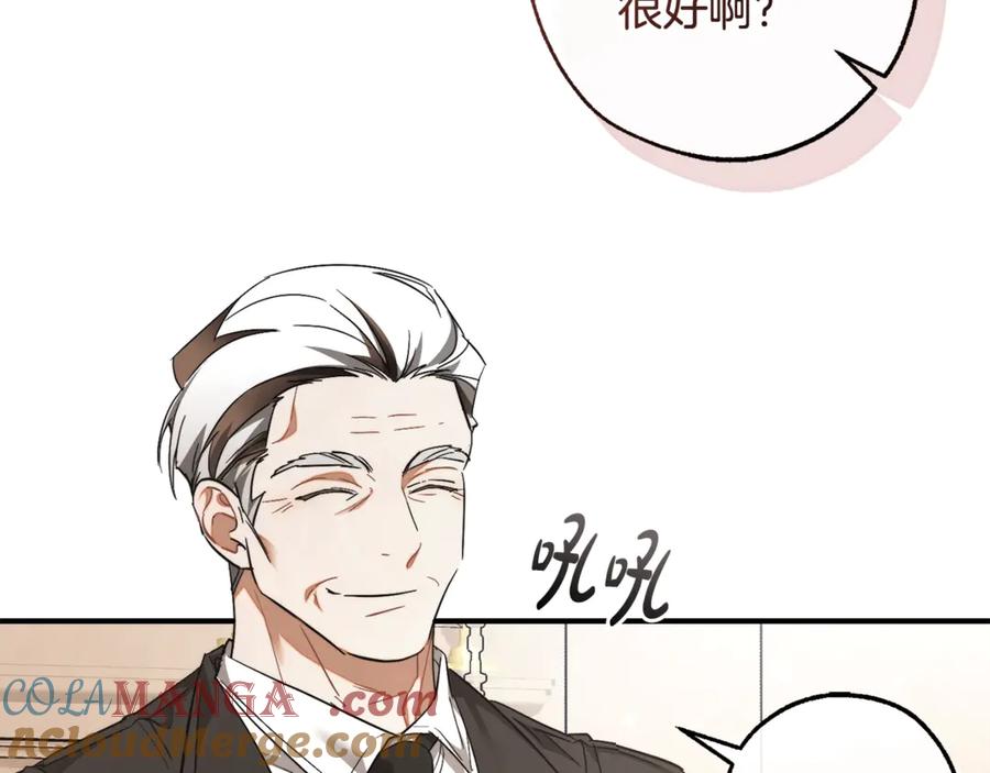 成为伯爵家的废物 第121话 太阳神教团 第57页