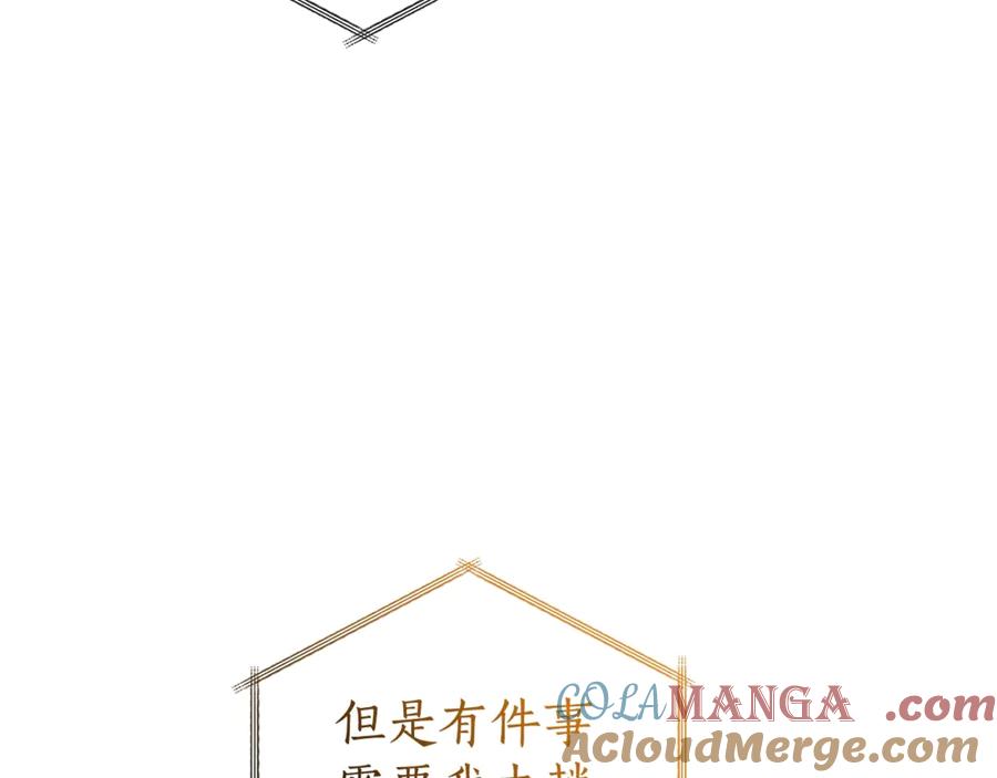 成为伯爵家的废物 第121话 太阳神教团 第153页