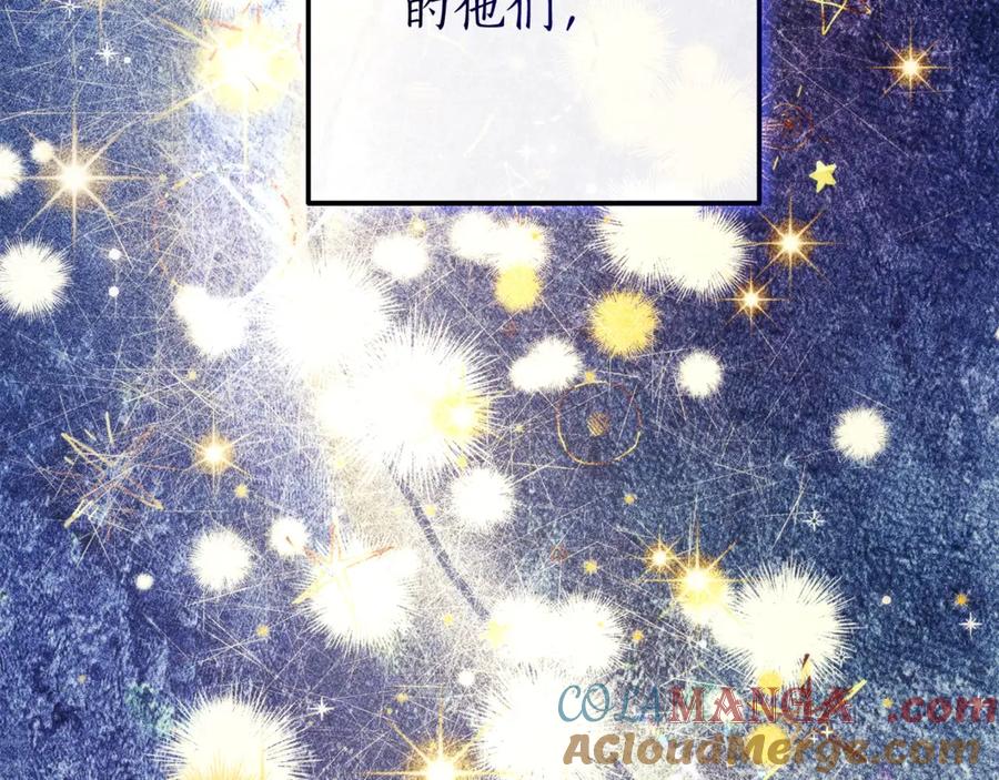 成为伯爵家的废物 第121话 太阳神教团 第169页