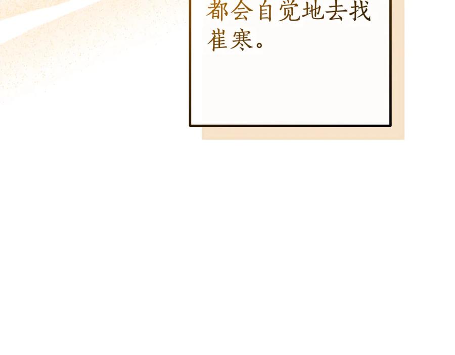 成为伯爵家的废物 第121话 太阳神教团 第78页