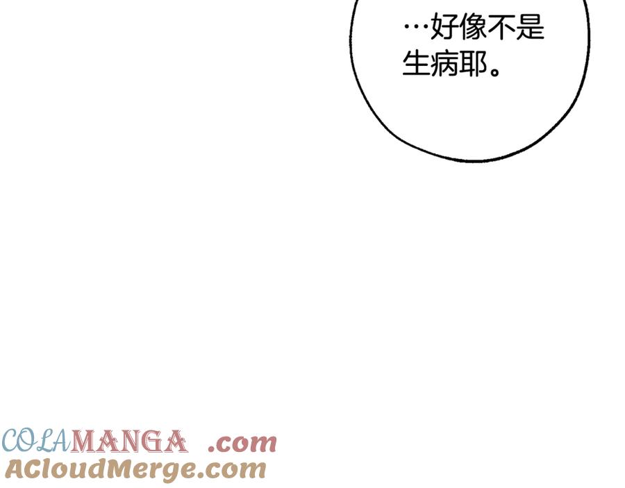 成为伯爵家的废物 第121话 太阳神教团 第21页