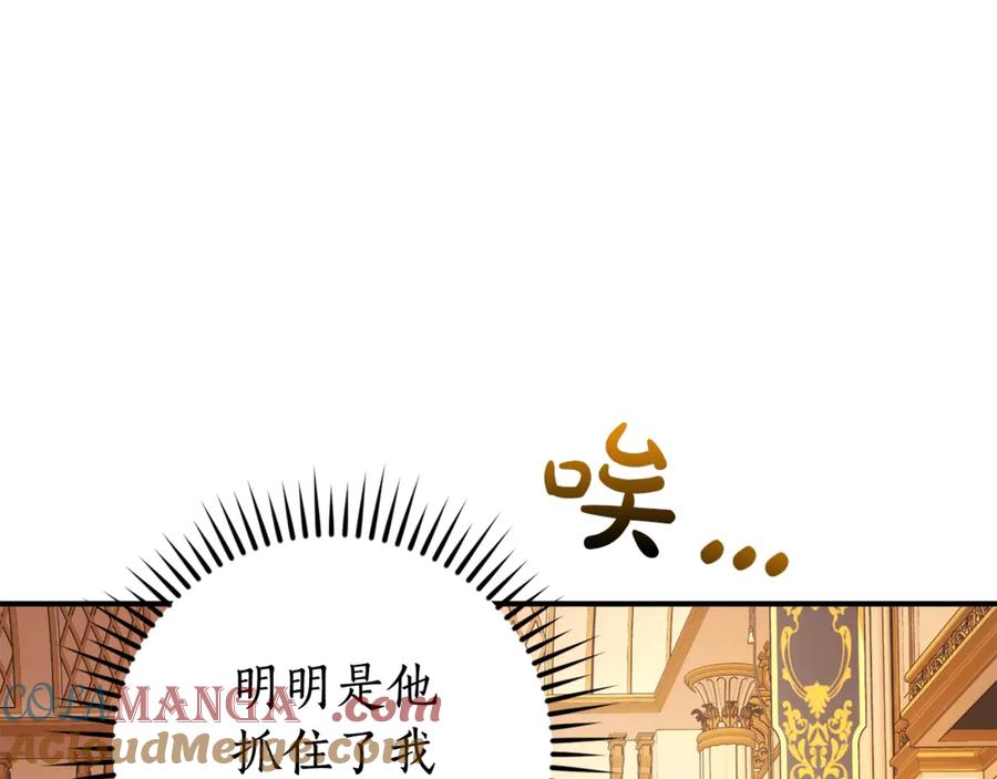 成为伯爵家的废物 第121话 太阳神教团 第145页