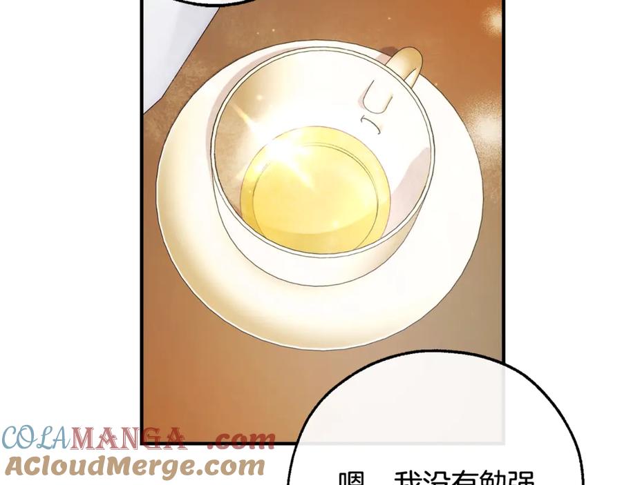 成为伯爵家的废物 第121话 太阳神教团 第73页