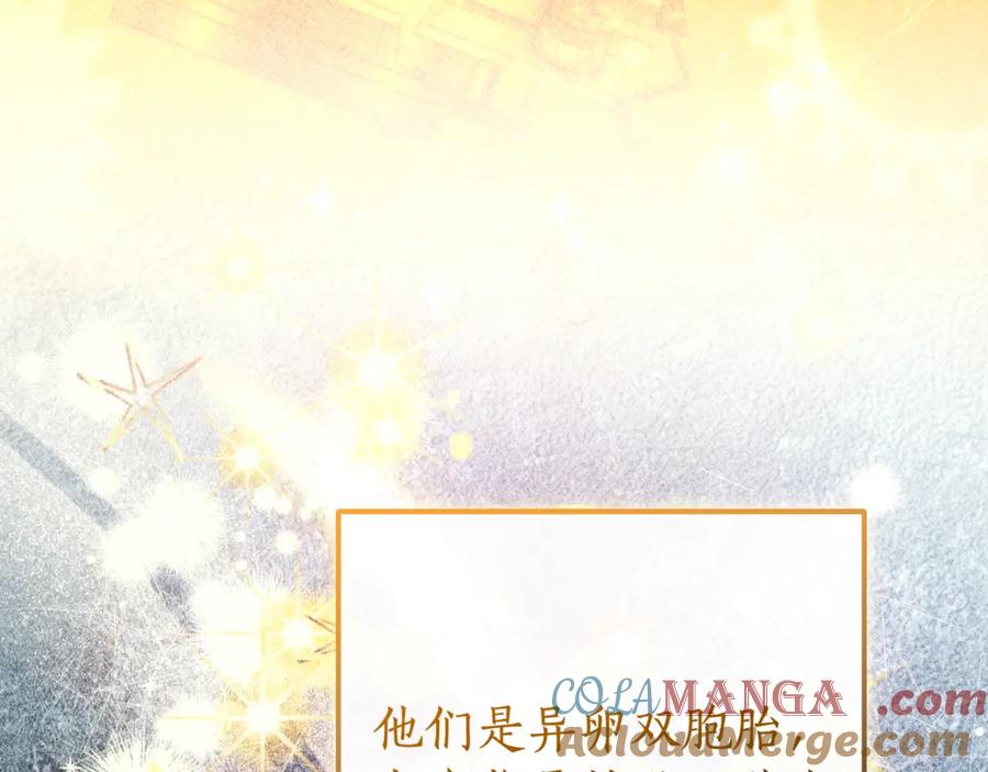 成为伯爵家的废物 第121话 太阳神教团 第165页