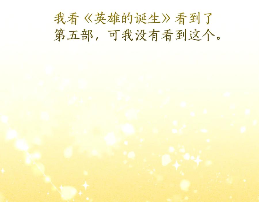 成为伯爵家的废物 第121话 太阳神教团 第162页