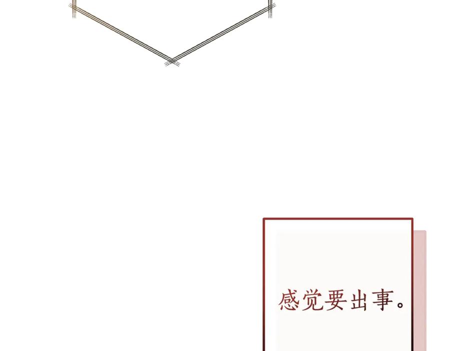 成为伯爵家的废物 第121话 太阳神教团 第214页