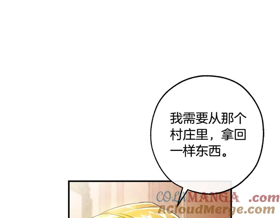 成为伯爵家的废物 第121话 太阳神教团 第133页