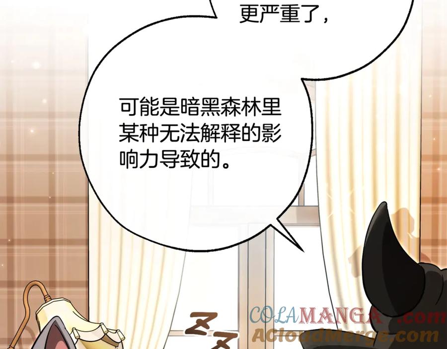 成为伯爵家的废物 第121话 太阳神教团 第29页