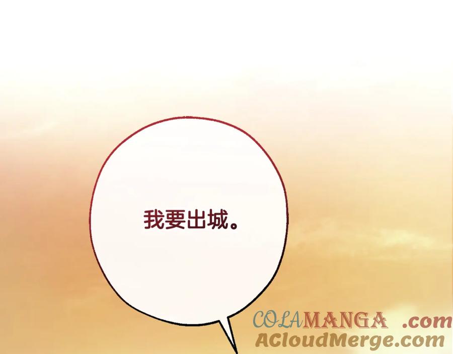 成为伯爵家的废物 第122话 死亡之地 第137页