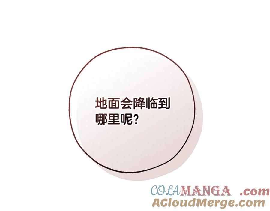 成为伯爵家的废物 第122话 死亡之地 第209页