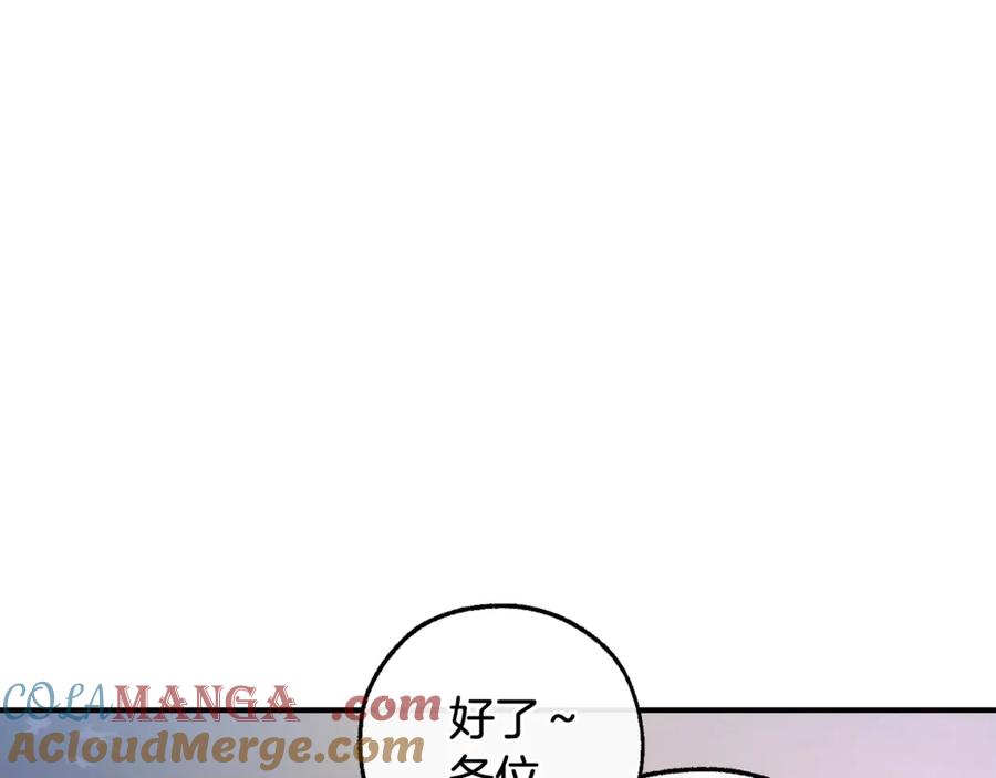 成为伯爵家的废物 第122话 死亡之地 第189页
