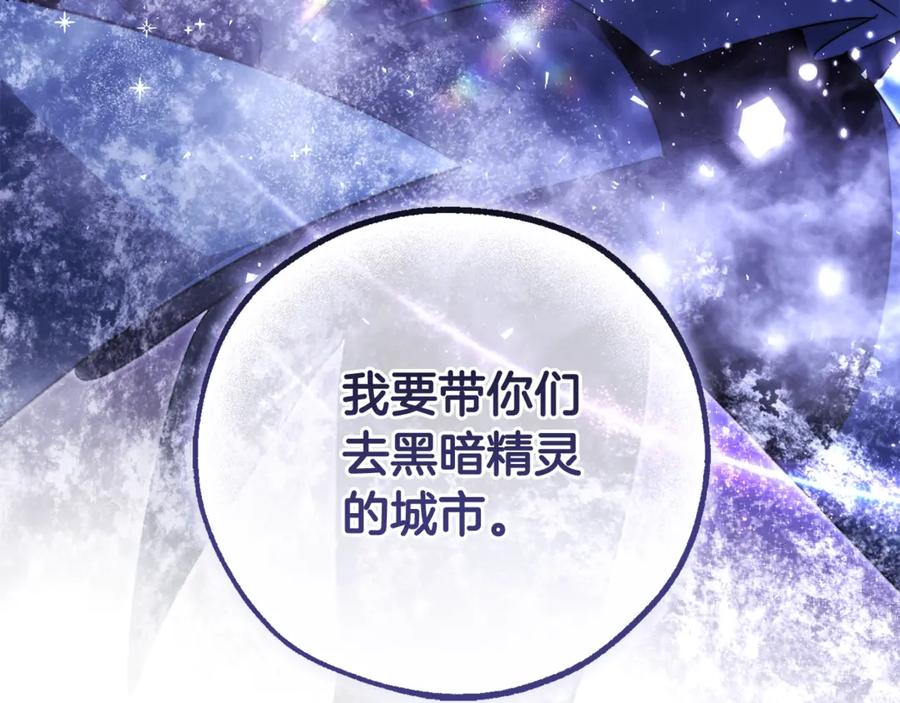 成为伯爵家的废物 第122话 死亡之地 第218页