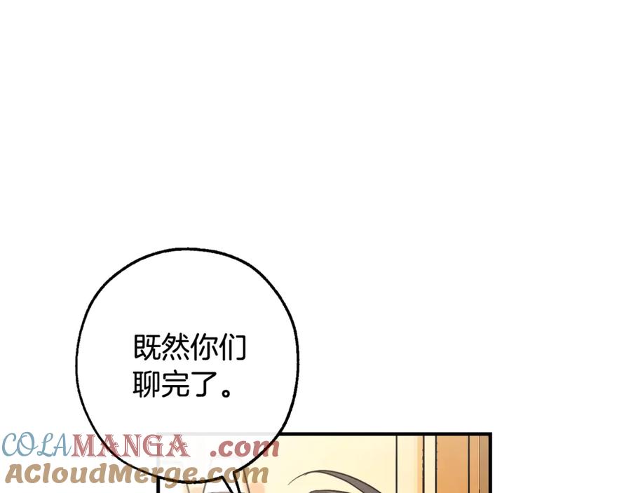 成为伯爵家的废物 第122话 死亡之地 第73页