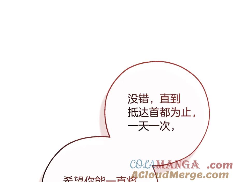成为伯爵家的废物 第122话 死亡之地 第49页