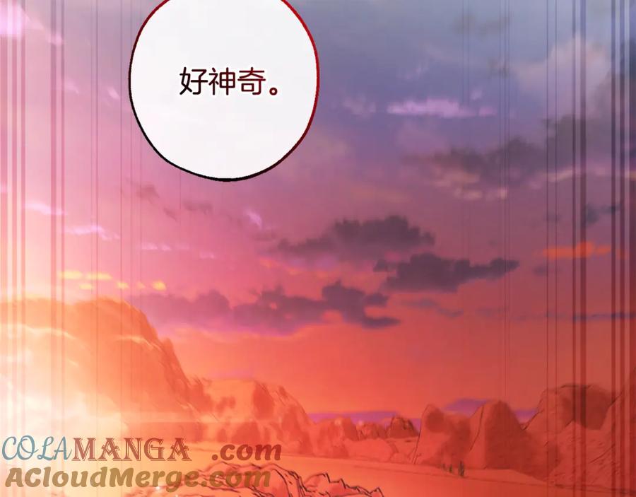 成为伯爵家的废物 第122话 死亡之地 第185页