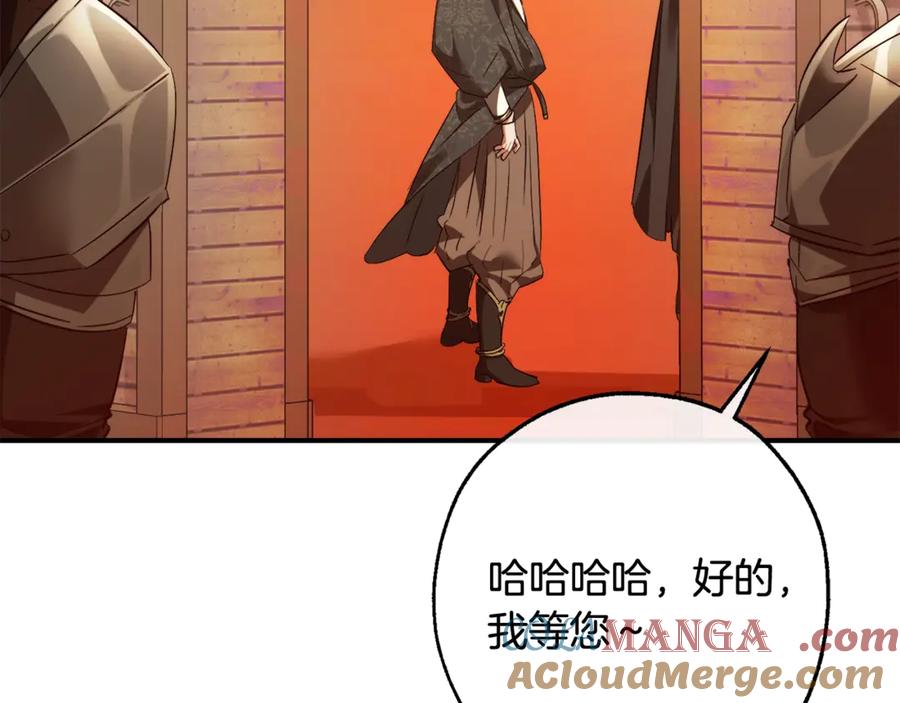 成为伯爵家的废物 第122话 死亡之地 第157页
