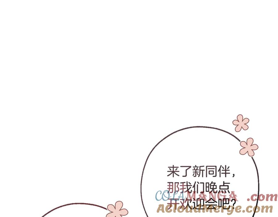 成为伯爵家的废物 第122话 死亡之地 第81页