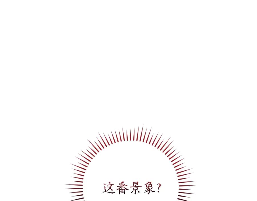 成为伯爵家的废物 第122话 死亡之地 第192页