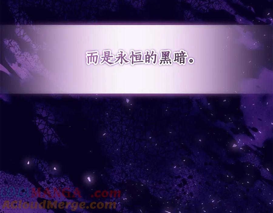 成为伯爵家的废物 第122话 死亡之地 第29页