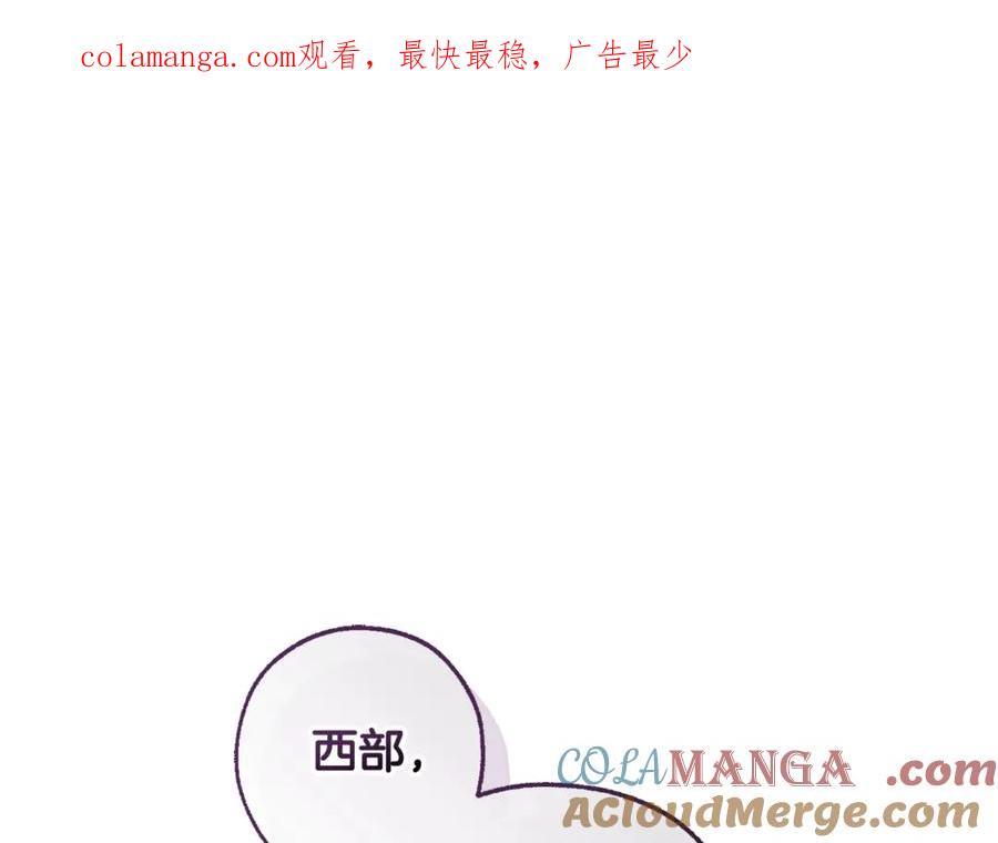 成为伯爵家的废物 第122话 死亡之地 第1页