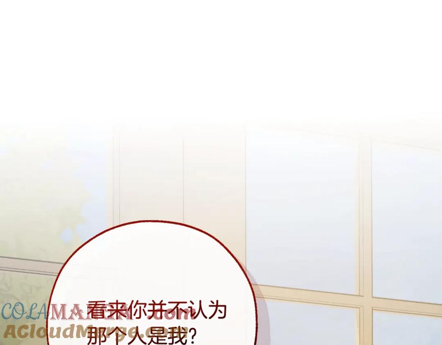 成为伯爵家的废物 第122话 死亡之地 第53页