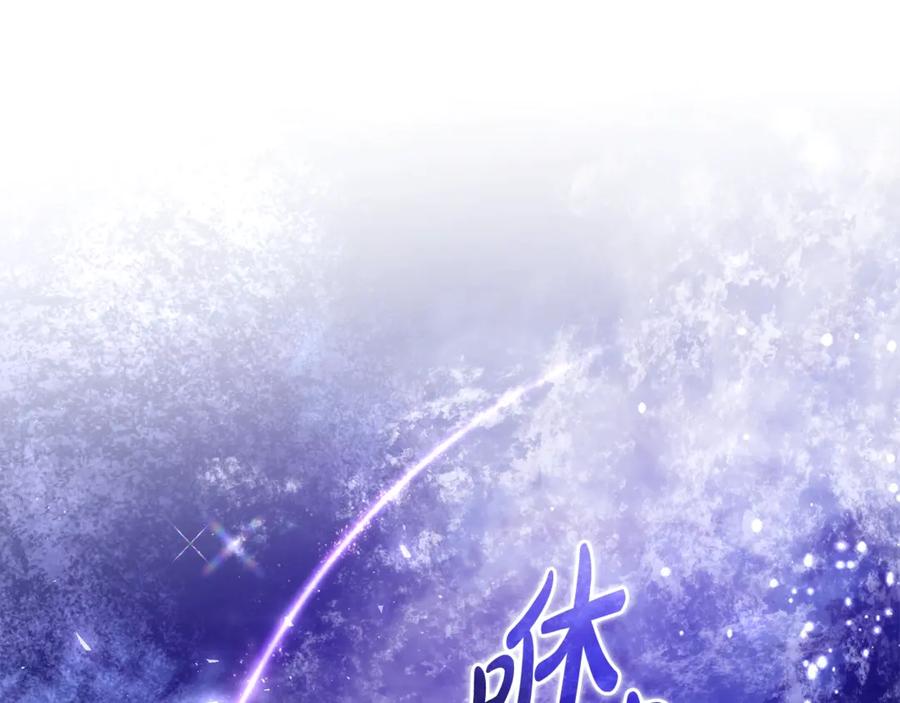 成为伯爵家的废物 第122话 死亡之地 第214页