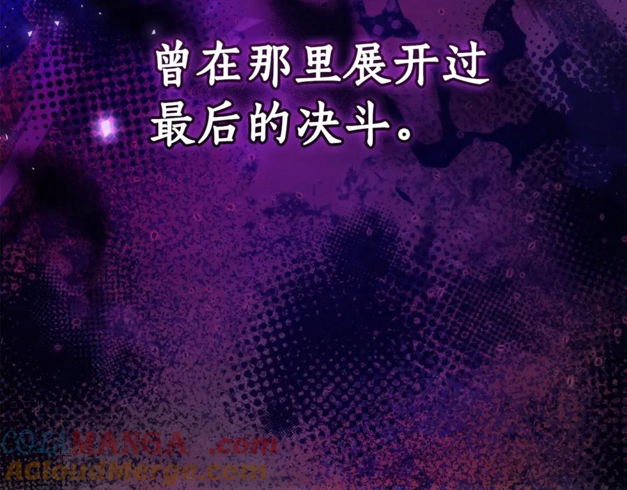 成为伯爵家的废物 第122话 死亡之地 第17页