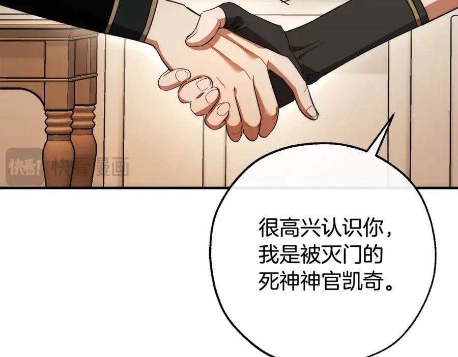 成为伯爵家的废物 第122话 死亡之地 第79页