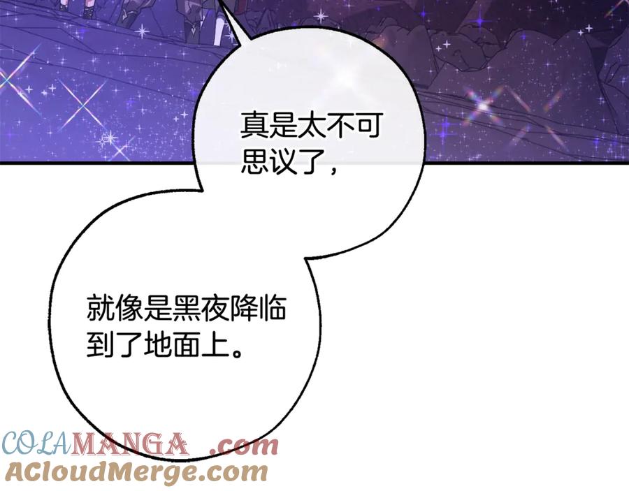 成为伯爵家的废物 第122话 死亡之地 第205页