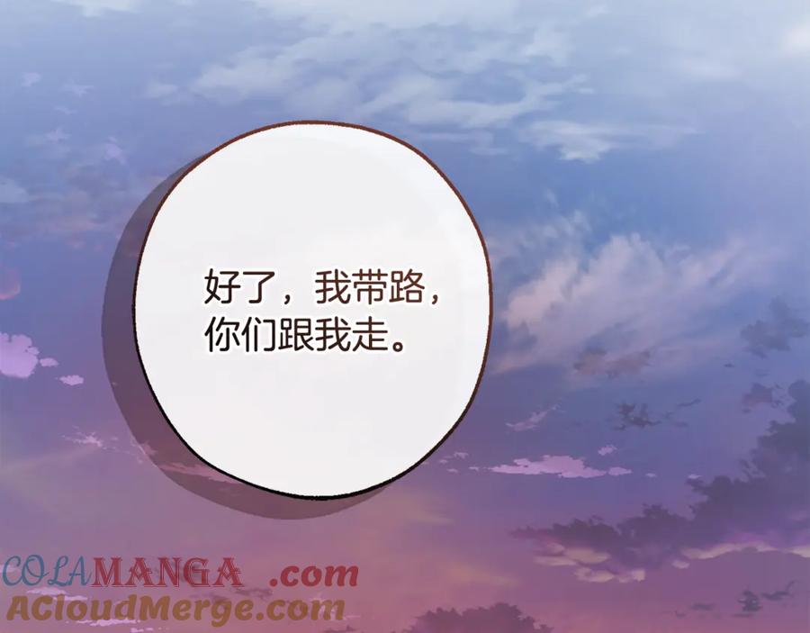 成为伯爵家的废物 第122话 死亡之地 第177页