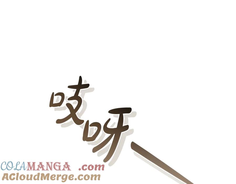 成为伯爵家的废物 第122话 死亡之地 第65页