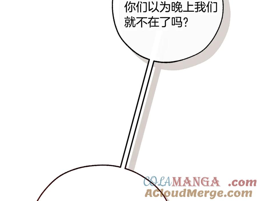 成为伯爵家的废物 第122话 死亡之地 第129页