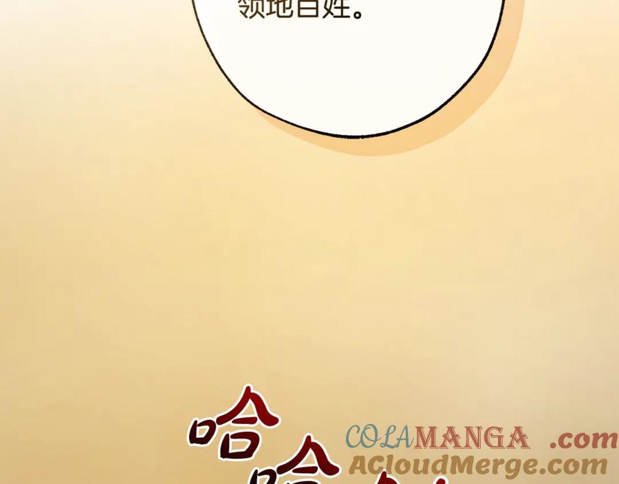 成为伯爵家的废物 第122话 死亡之地 第117页