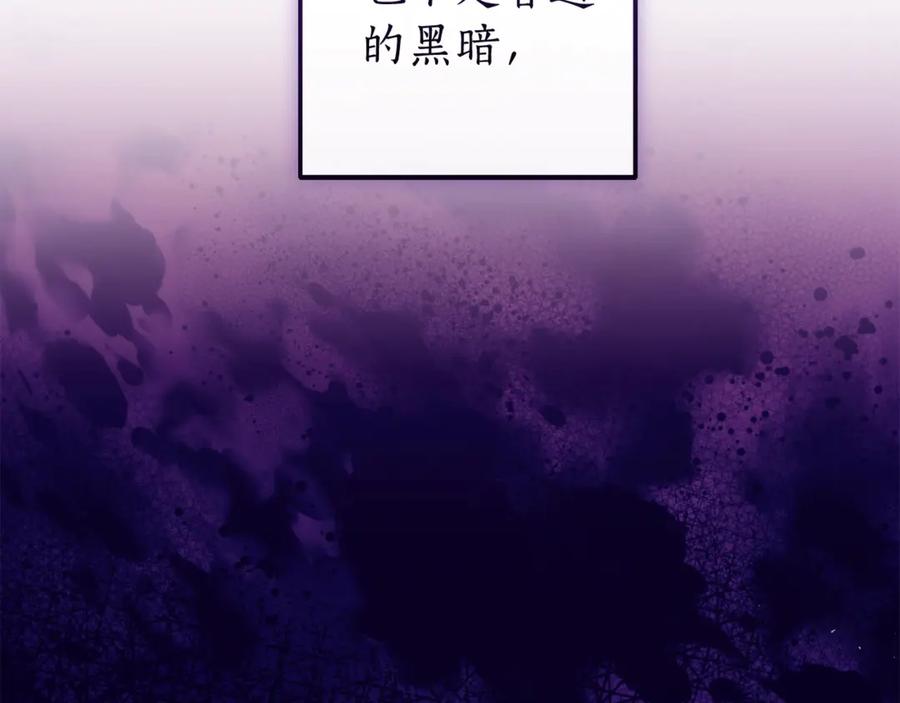 成为伯爵家的废物 第122话 死亡之地 第28页
