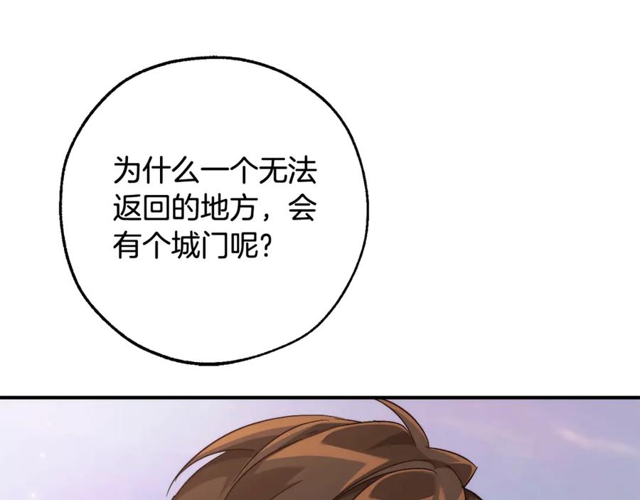 成为伯爵家的废物 第122话 死亡之地 第102页