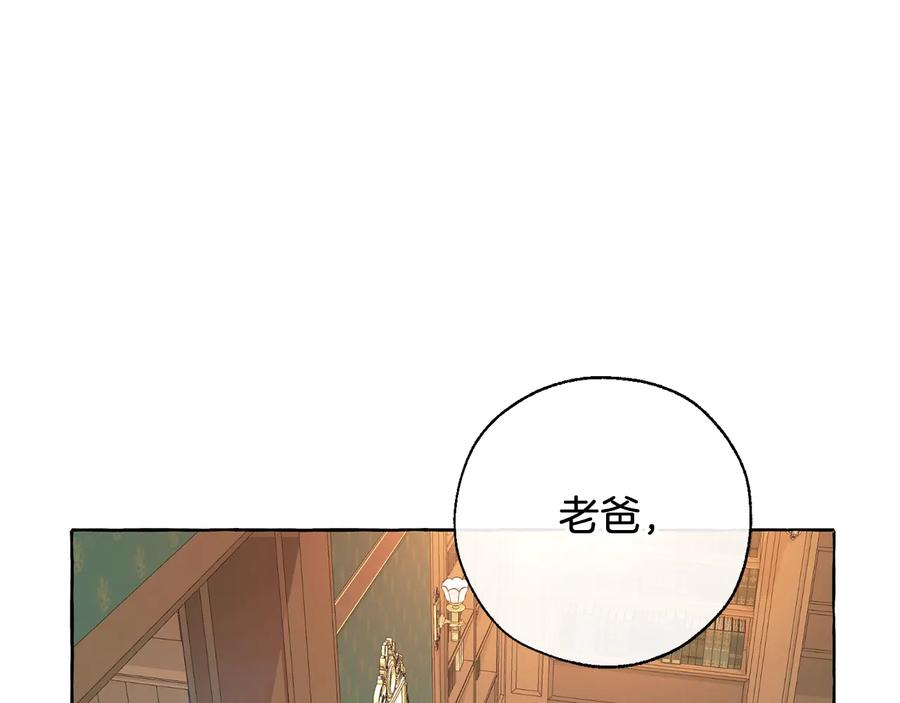 成为伯爵家的废物 第8话 会保护人吧？ 第132页