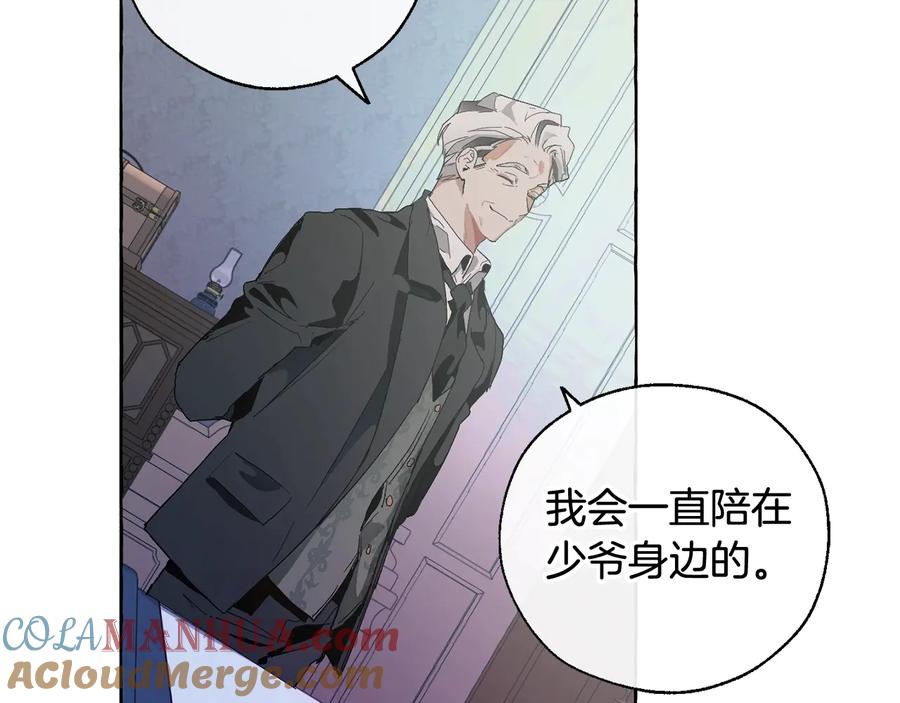 成为伯爵家的废物 第8话 会保护人吧？ 第145页