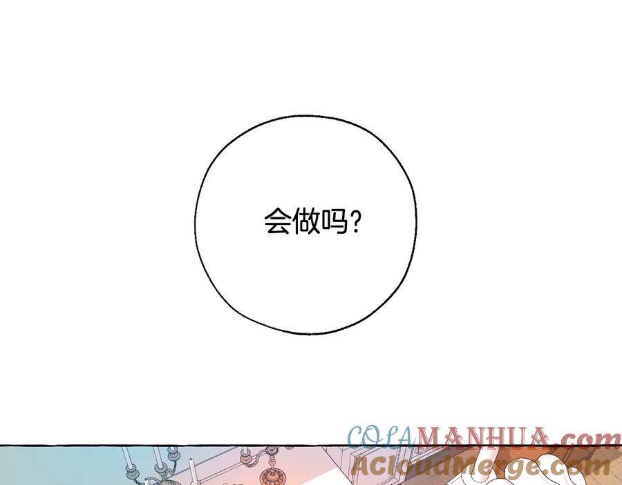 成为伯爵家的废物 第8话 会保护人吧？ 第25页
