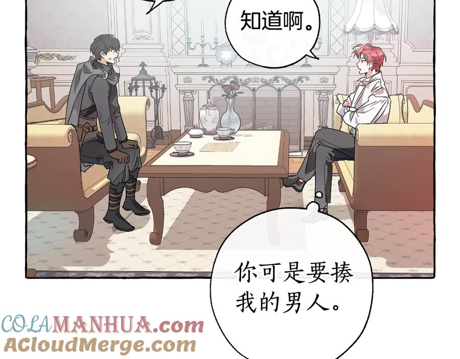 成为伯爵家的废物 第8话 会保护人吧？ 第49页