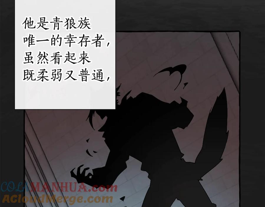 成为伯爵家的废物 第8话 会保护人吧？ 第73页