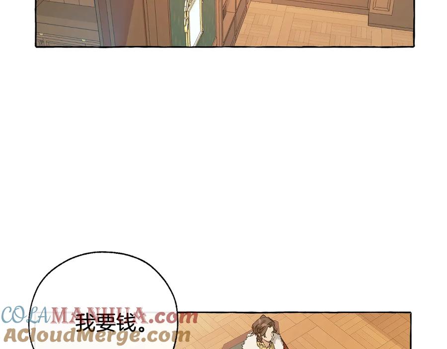 成为伯爵家的废物 第8话 会保护人吧？ 第133页
