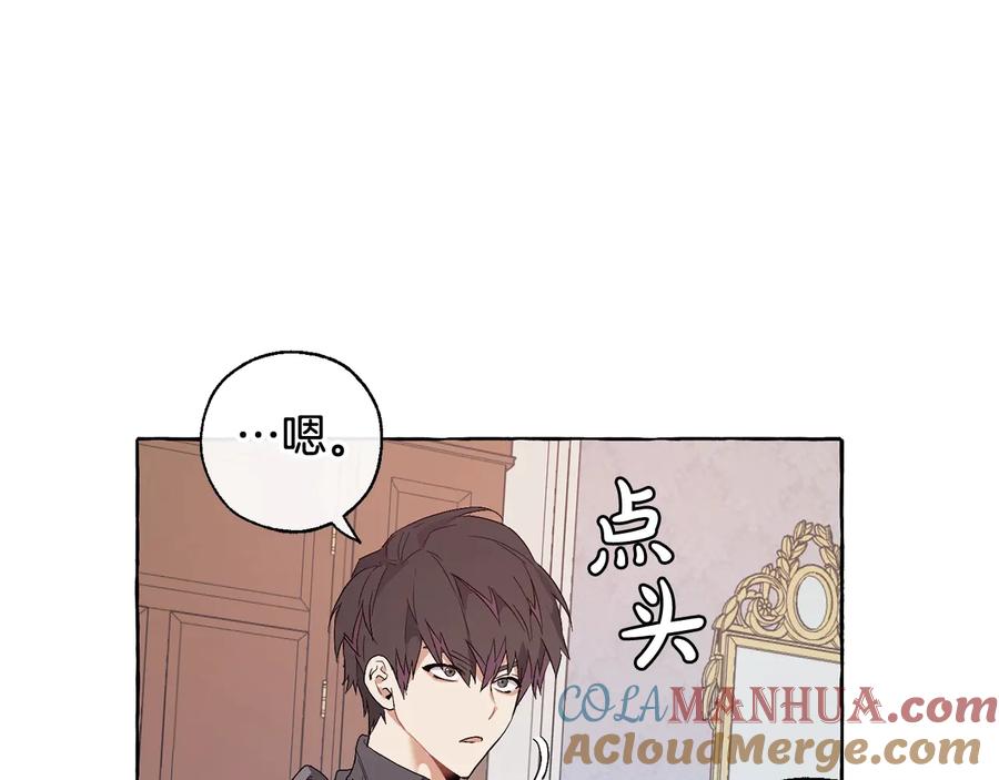 成为伯爵家的废物 第8话 会保护人吧？ 第117页