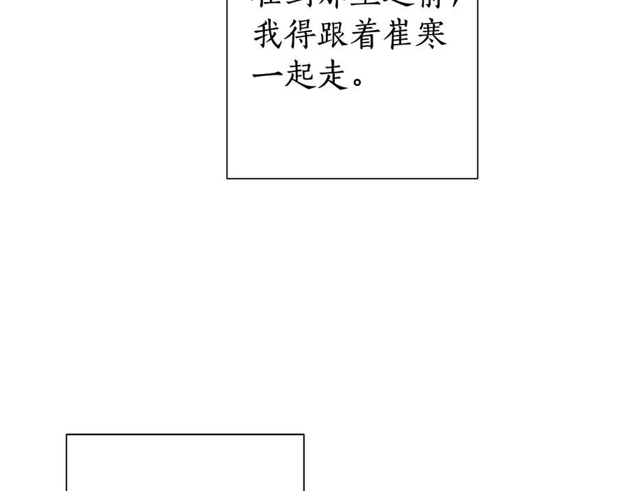 成为伯爵家的废物 第8话 会保护人吧？ 第91页