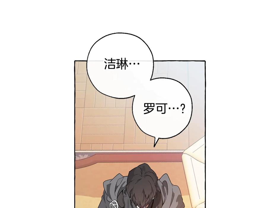 成为伯爵家的废物 第8话 会保护人吧？ 第68页