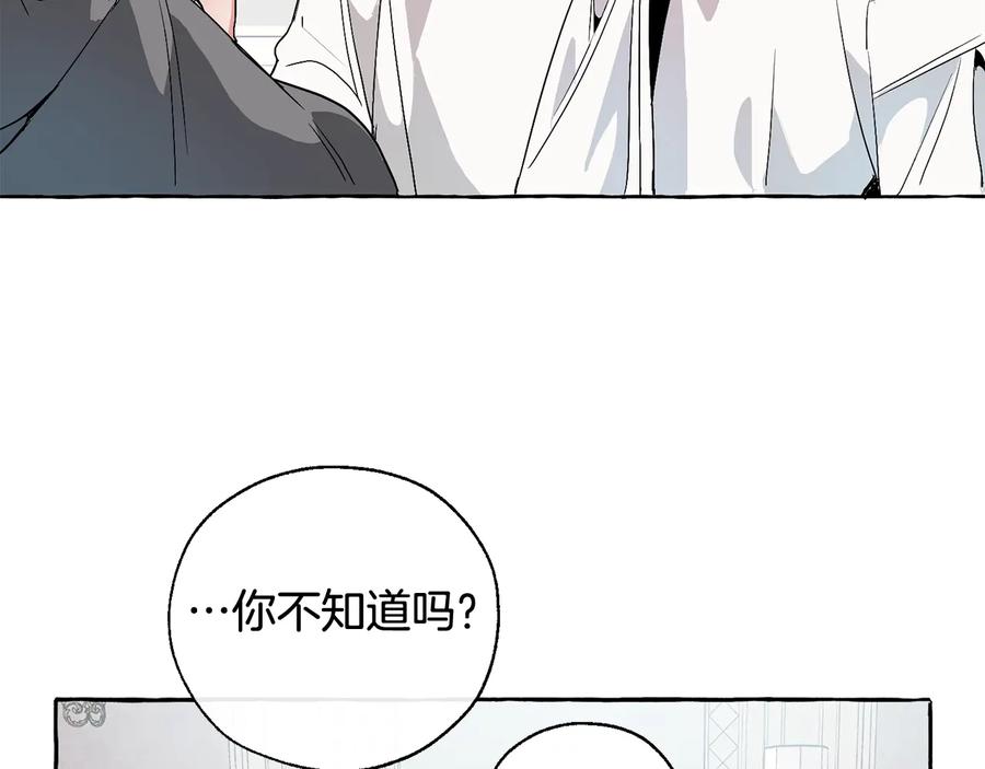 成为伯爵家的废物 第8话 会保护人吧？ 第48页